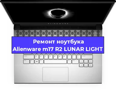 Ремонт блока питания на ноутбуке Alienware m17 R2 LUNAR LIGHT в Челябинске